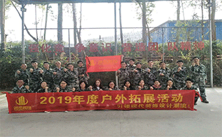 诸侯快讯装修公司户外拓展活动