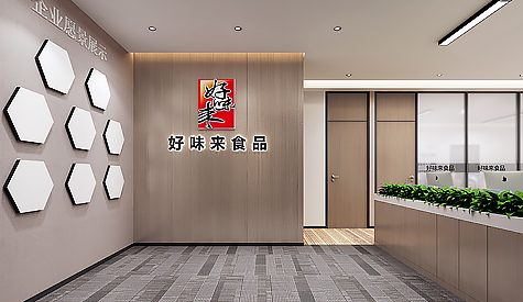 广东好味来食物办公室装修设计