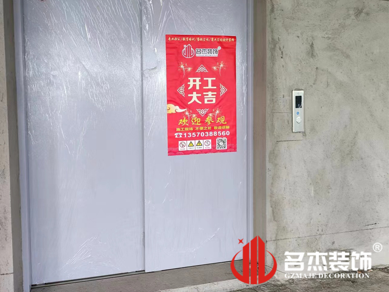 广州诸侯快讯装饰设计公司图册