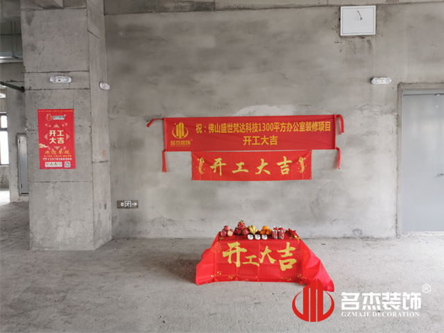 广州诸侯快讯装饰设计公司图册