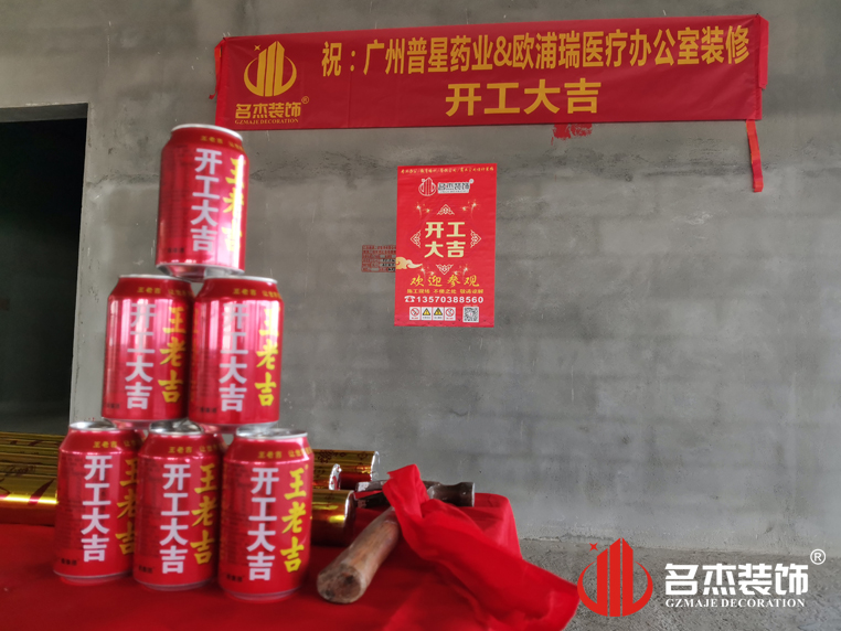 广州诸侯快讯装饰设计公司图册