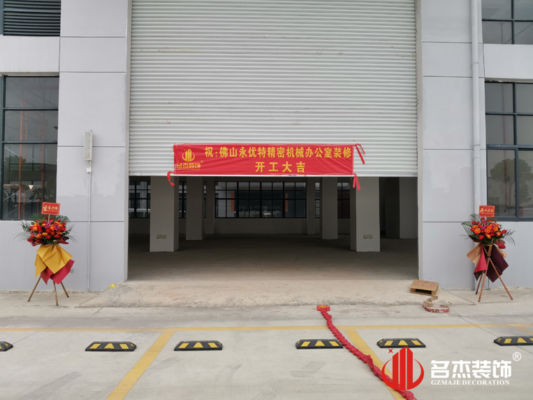 广州诸侯快讯装饰设计公司图册