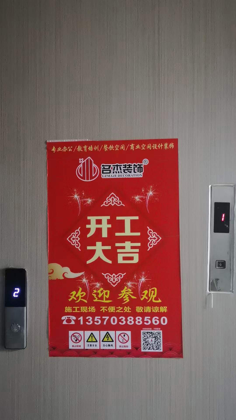 广州诸侯快讯装饰设计公司图册