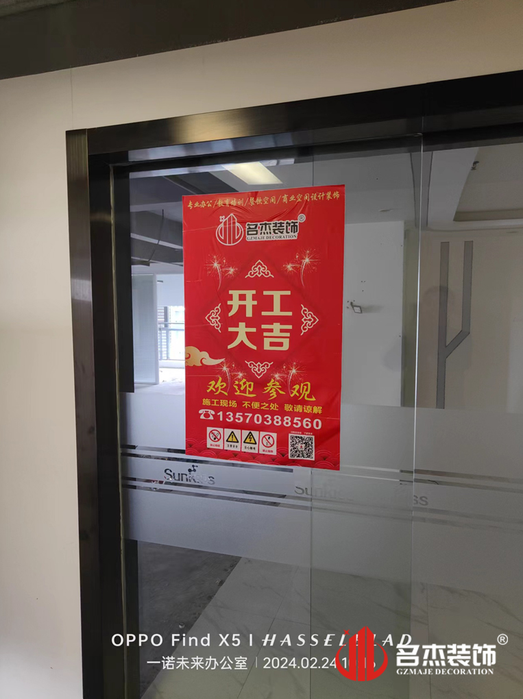 广州诸侯快讯装饰设计公司图册