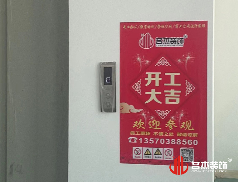 广州诸侯快讯装饰设计公司图册