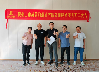 润滑油销售行业办公空间装修设计就来诸侯快讯装饰