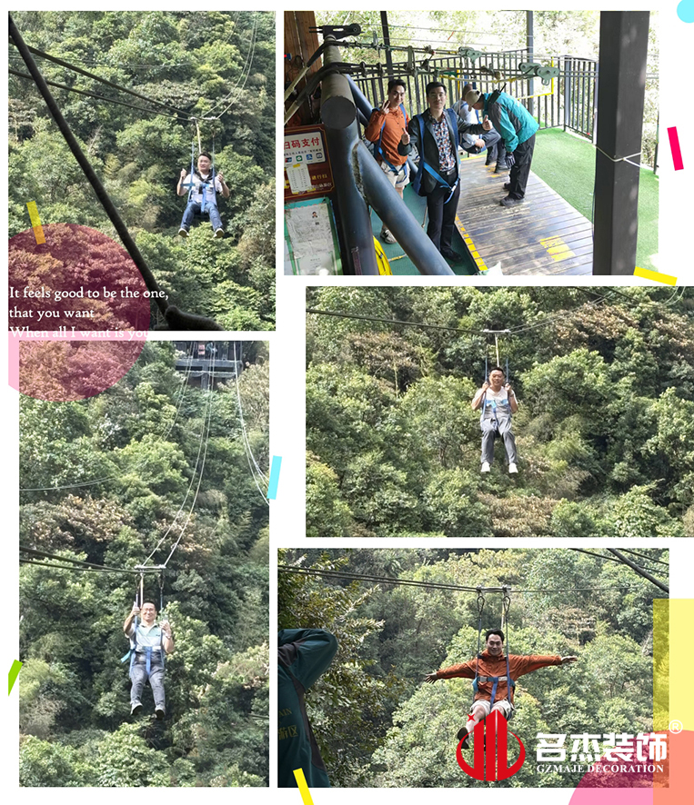 诸侯快讯装饰设计高空滑索