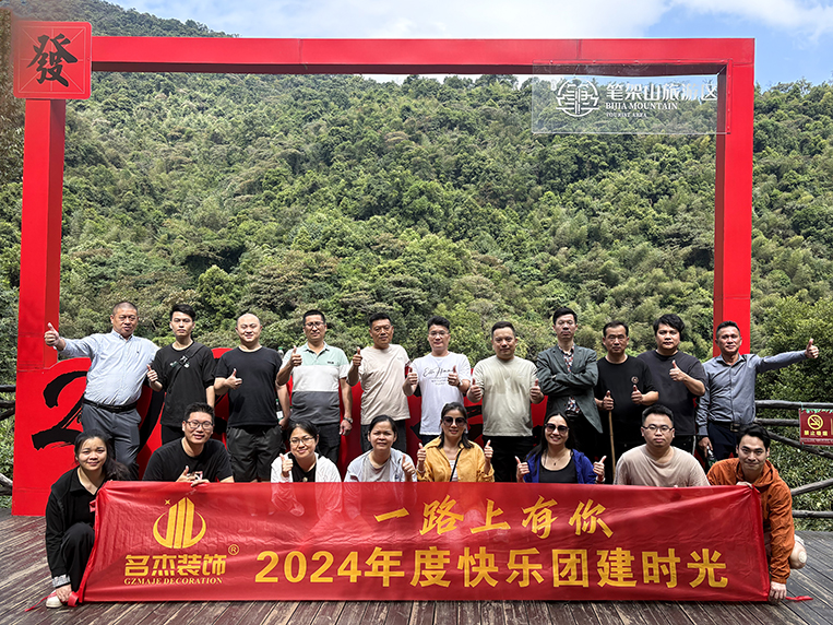 广州诸侯快讯装饰设计公司图册