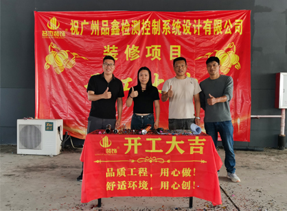 检测控制系统行业办公空间装修设计就来诸侯快讯装饰