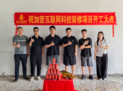 互联网科技行业需要办公室装修就找诸侯快讯装饰就对了