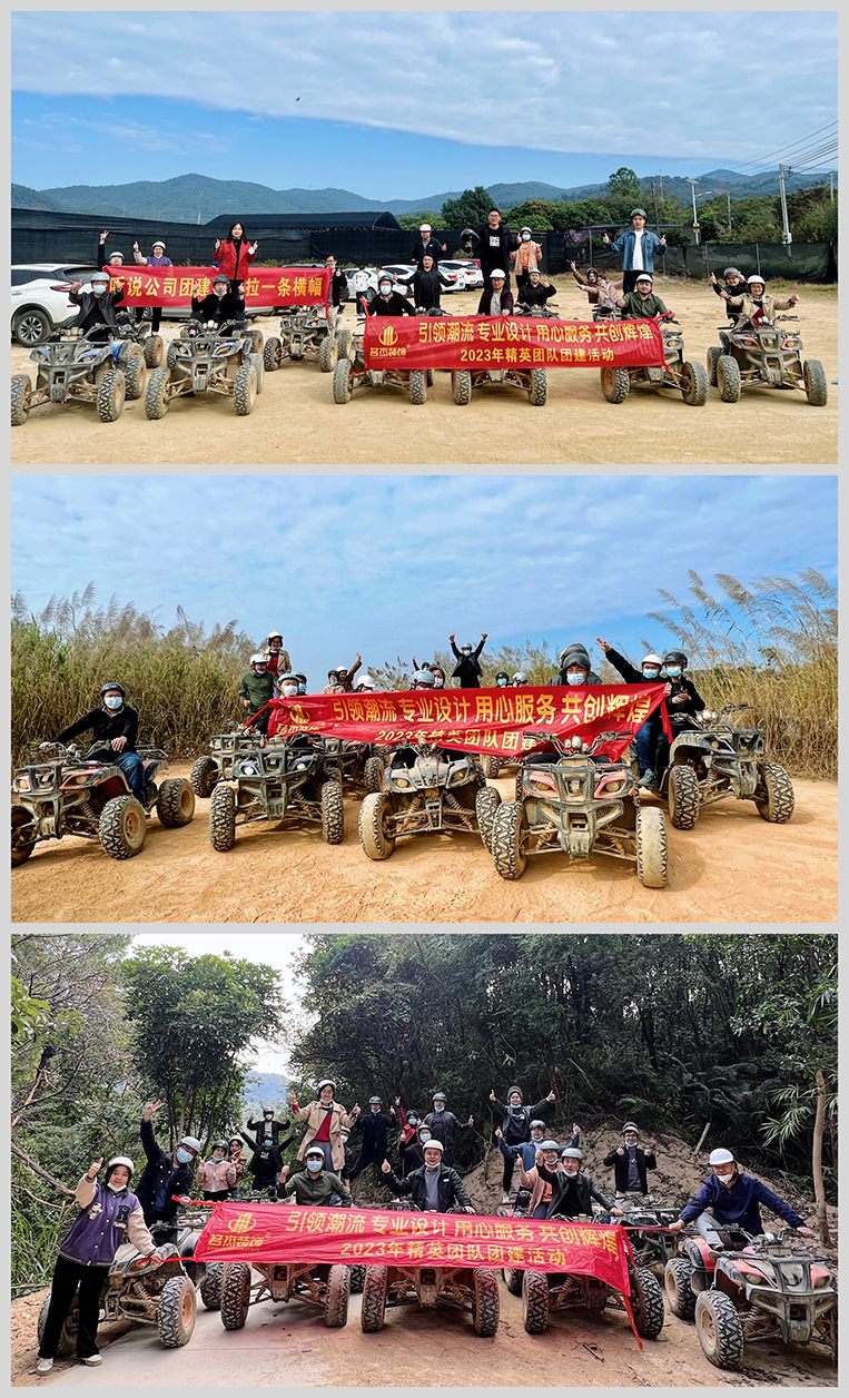 诸侯快讯装饰大合影