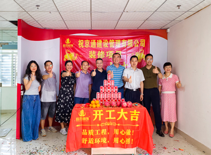 建设治理行业办公室装修来诸侯快讯装饰！