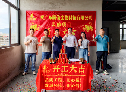 生物科技办公室需要装修就找诸侯快讯装饰！