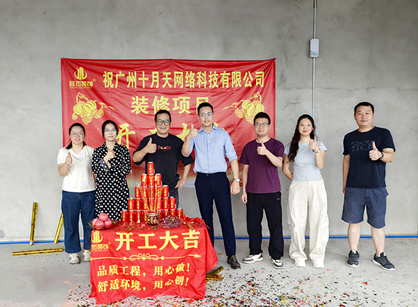 定制网络科技办公装修设计空间来找诸侯快讯装饰