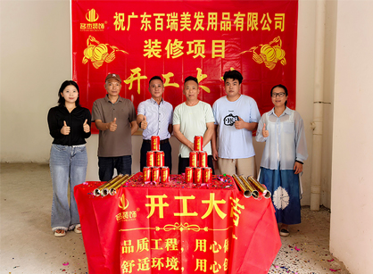 美容美刊行业办公装修空间找诸侯快讯装饰准没错