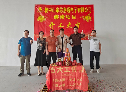 电子产品行业办公装修空间找诸侯快讯装饰准没错