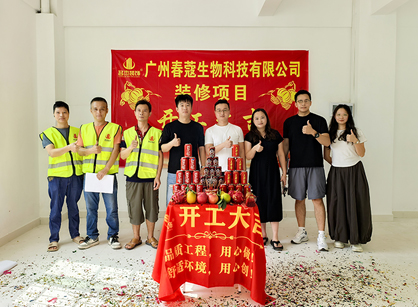 生物科技行业办公装修空间找诸侯快讯装饰准没错