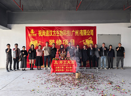 生物科技行业行业装修就来广州诸侯快讯装饰